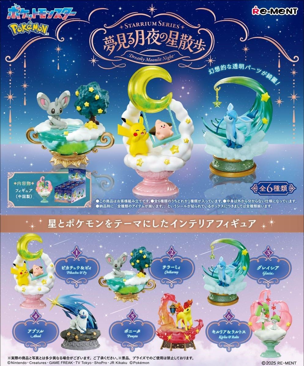 Rement - Pokémon Starrium Series Dreaming Moonlight Stars
