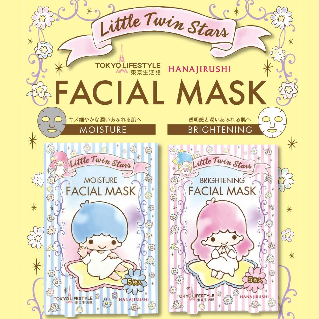 Little Twin Stars sheet masks (2 pack)