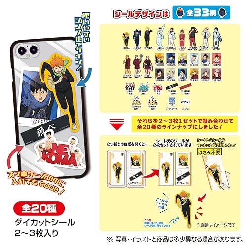 Haikyuu!! Stickers and Gum pack Vol.2
