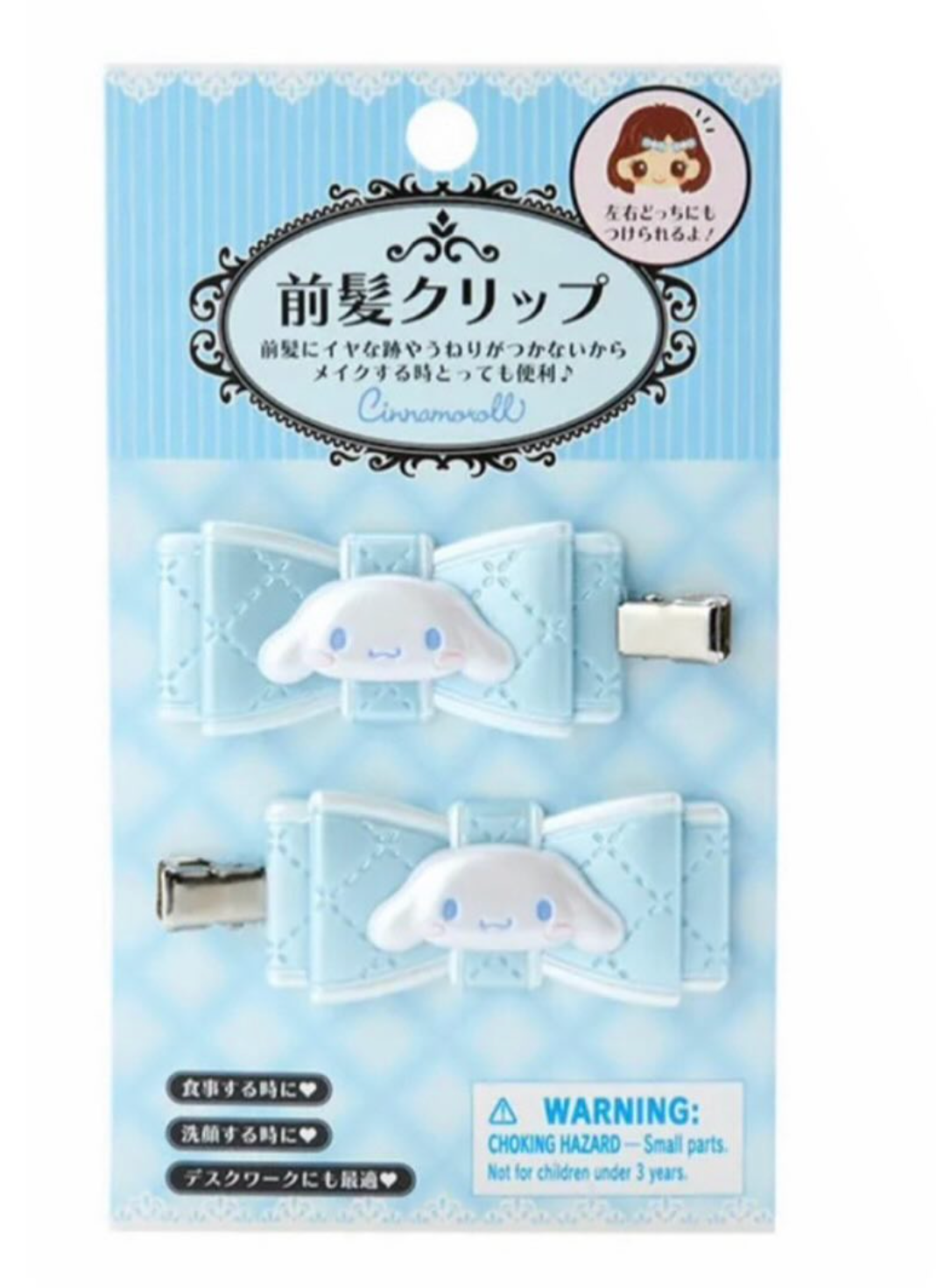 Cinnamoroll hairpin