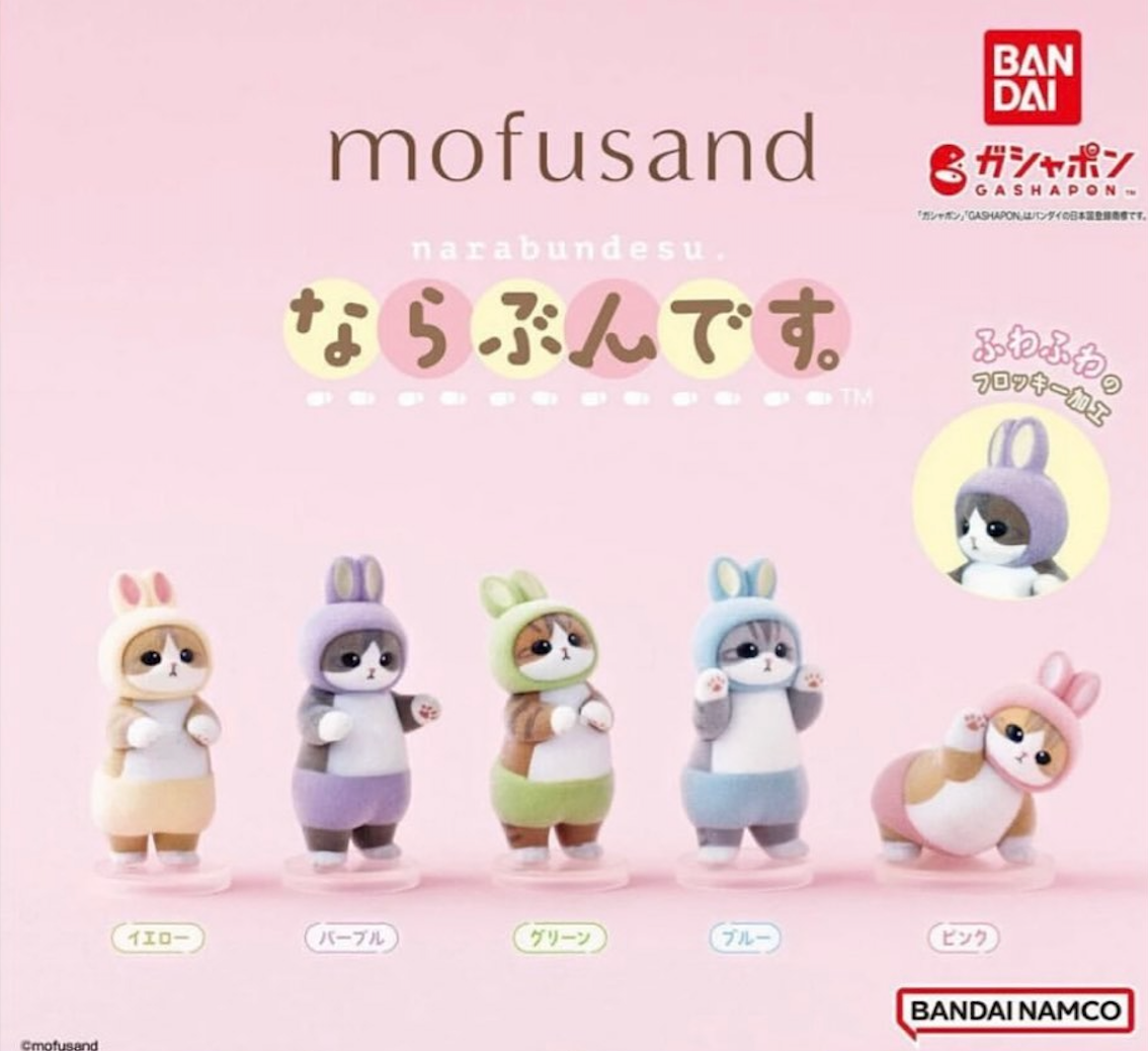 Mofusand Rabbit Series blind box